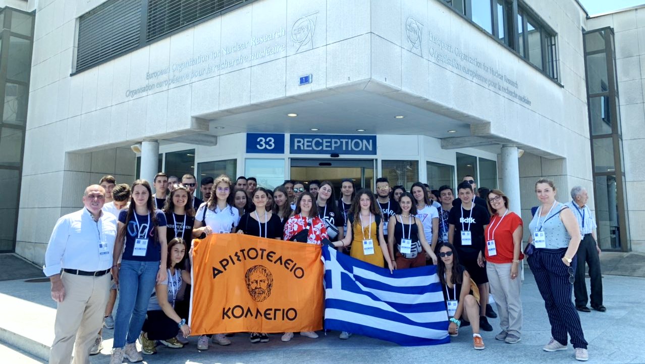 επίσκεψη στο cern