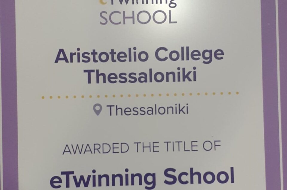 Ευρωπαϊκό βραβείο e-Twinning  School Label