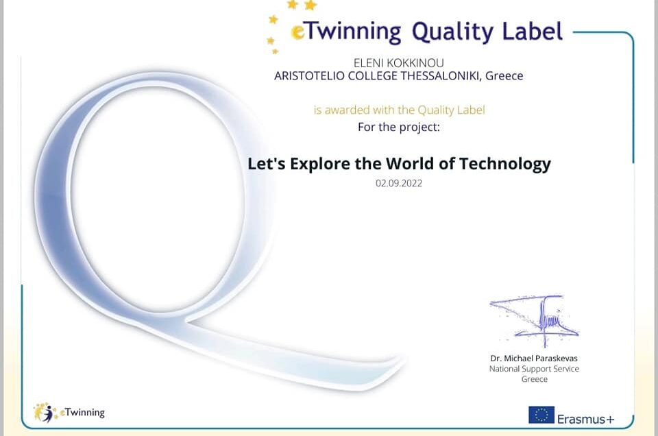 E-twinning Ετικέτα Ποιότητας