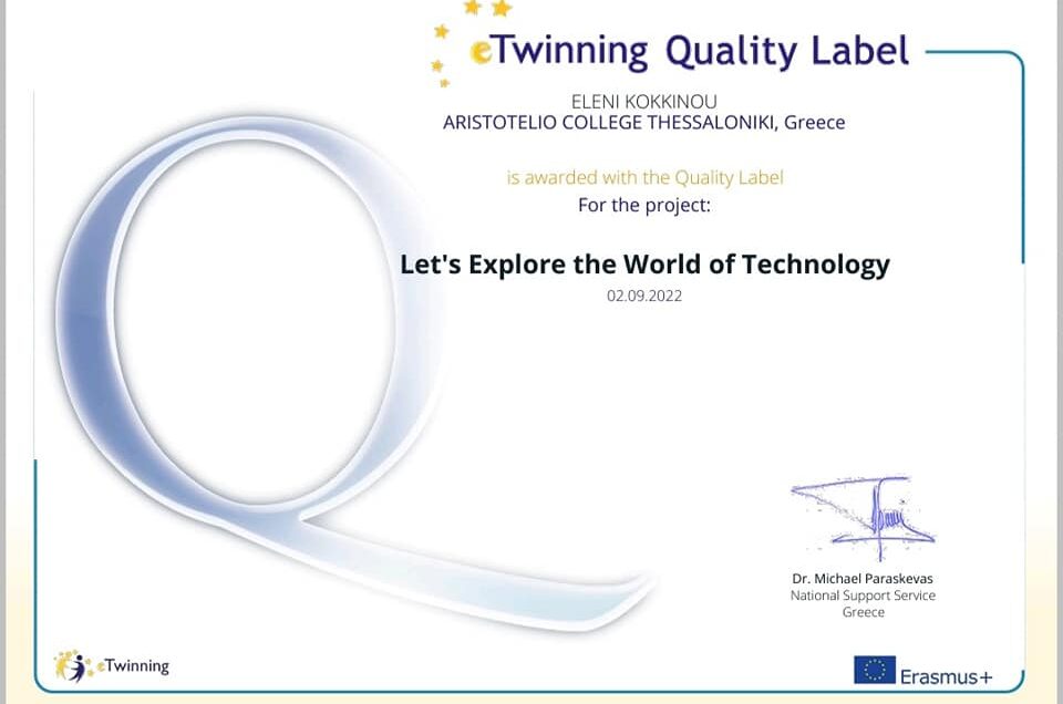 E-twinning Ετικέτα Ποιότητας