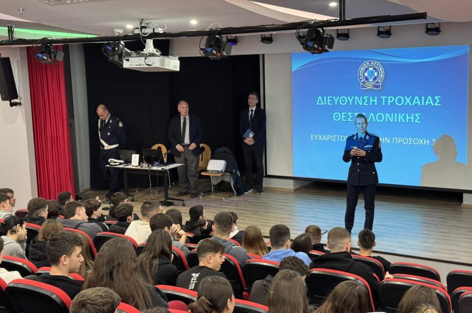 Ενημέρωση για την Οδική Ασφάλεια από τη Διεύθυνση Τροχαίας Θεσσαλονίκης