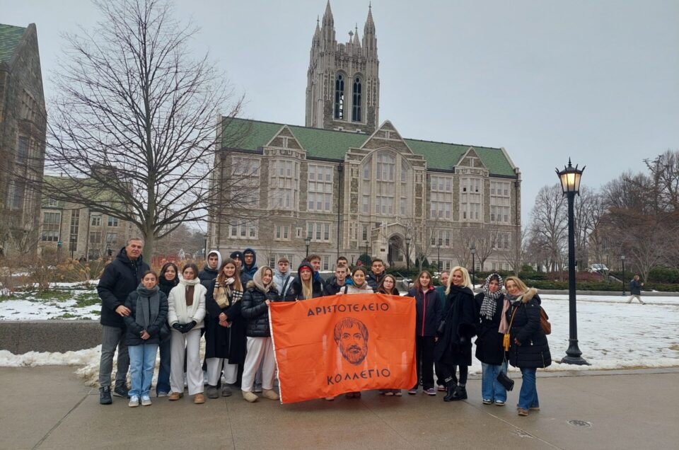 Επίσκεψη στο Boston College